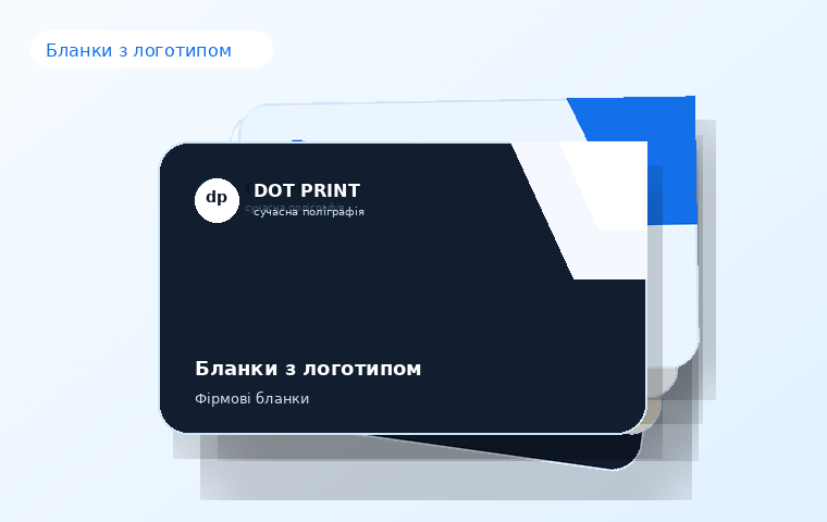 Фірмові бланки в Ірпені приклад 2