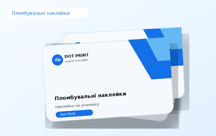 Наклейки на упаковку приклад 4