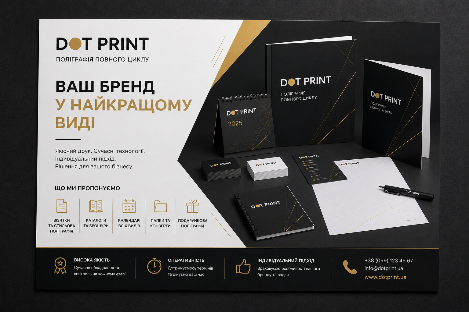 Святкові листівки в Ірпені приклад 3