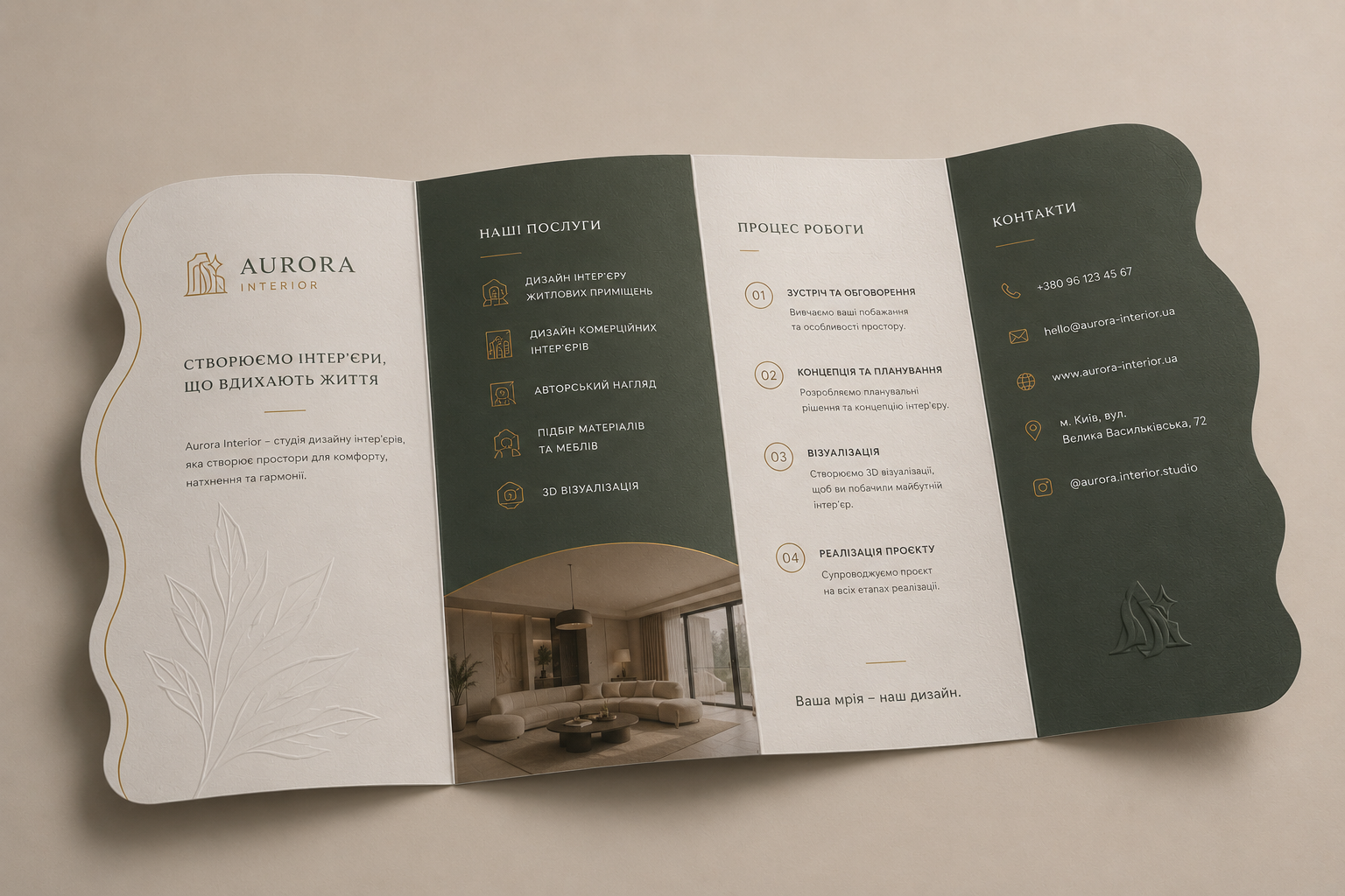 Друк буклетів в Ірпені приклад 3