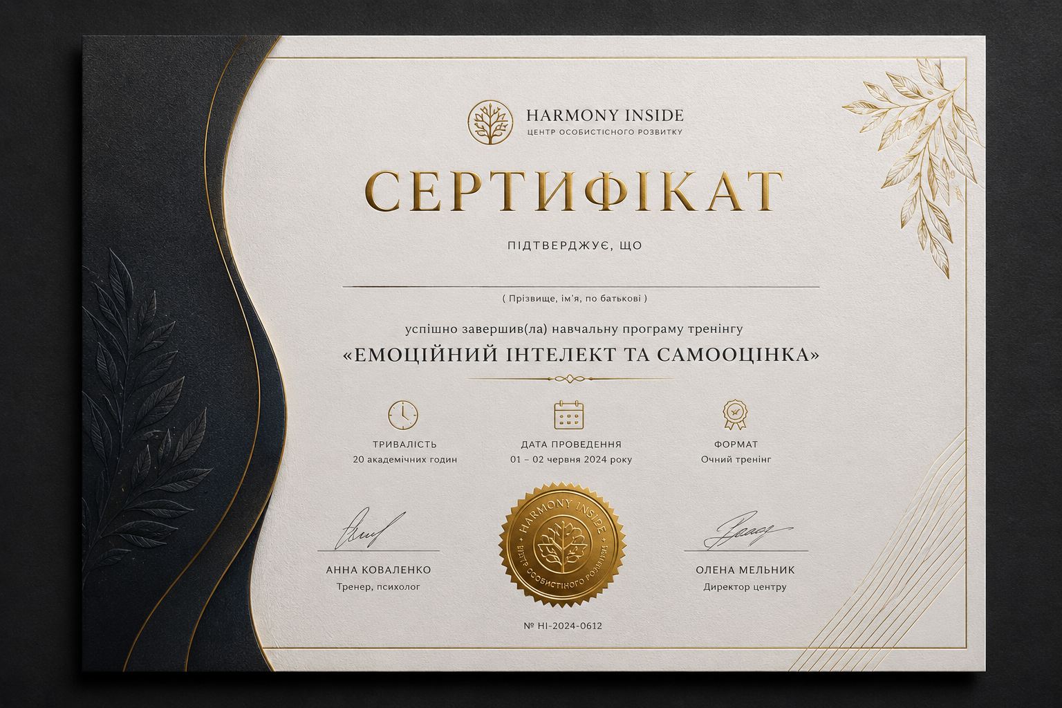 Друк сертифікатів в Ірпені — Преміум сертифікати