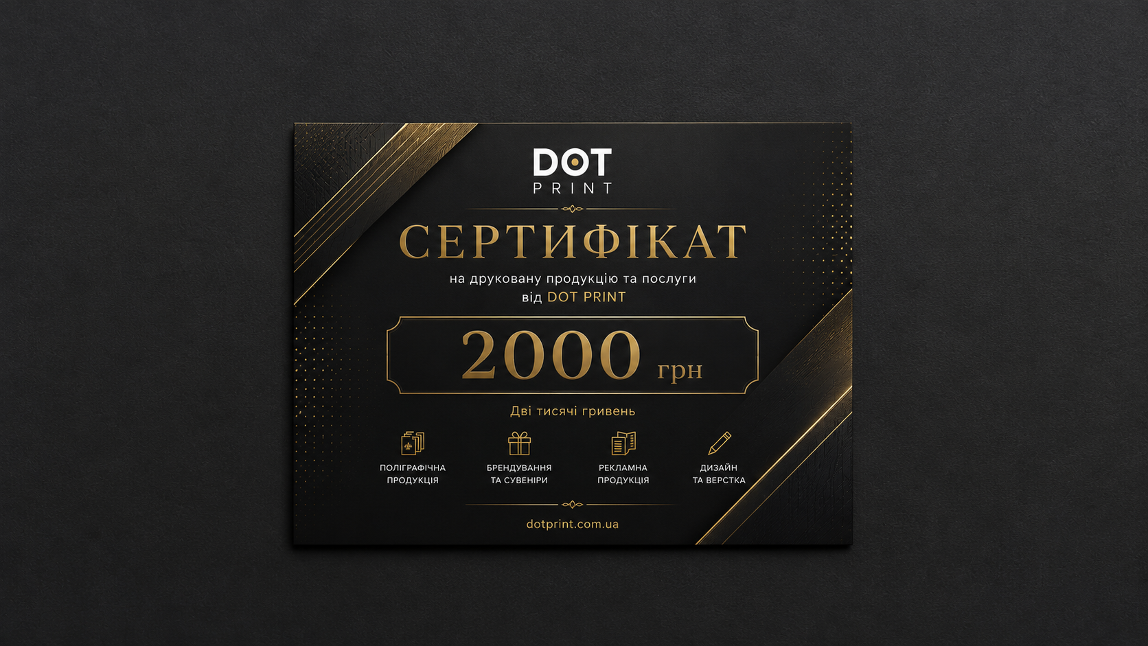 Друк сертифікатів в Ірпені Dot Print