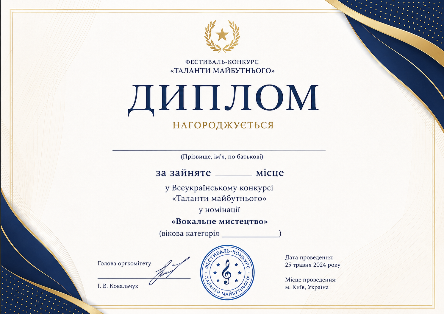 Друк сертифікатів в Ірпені — Дипломи та грамоти