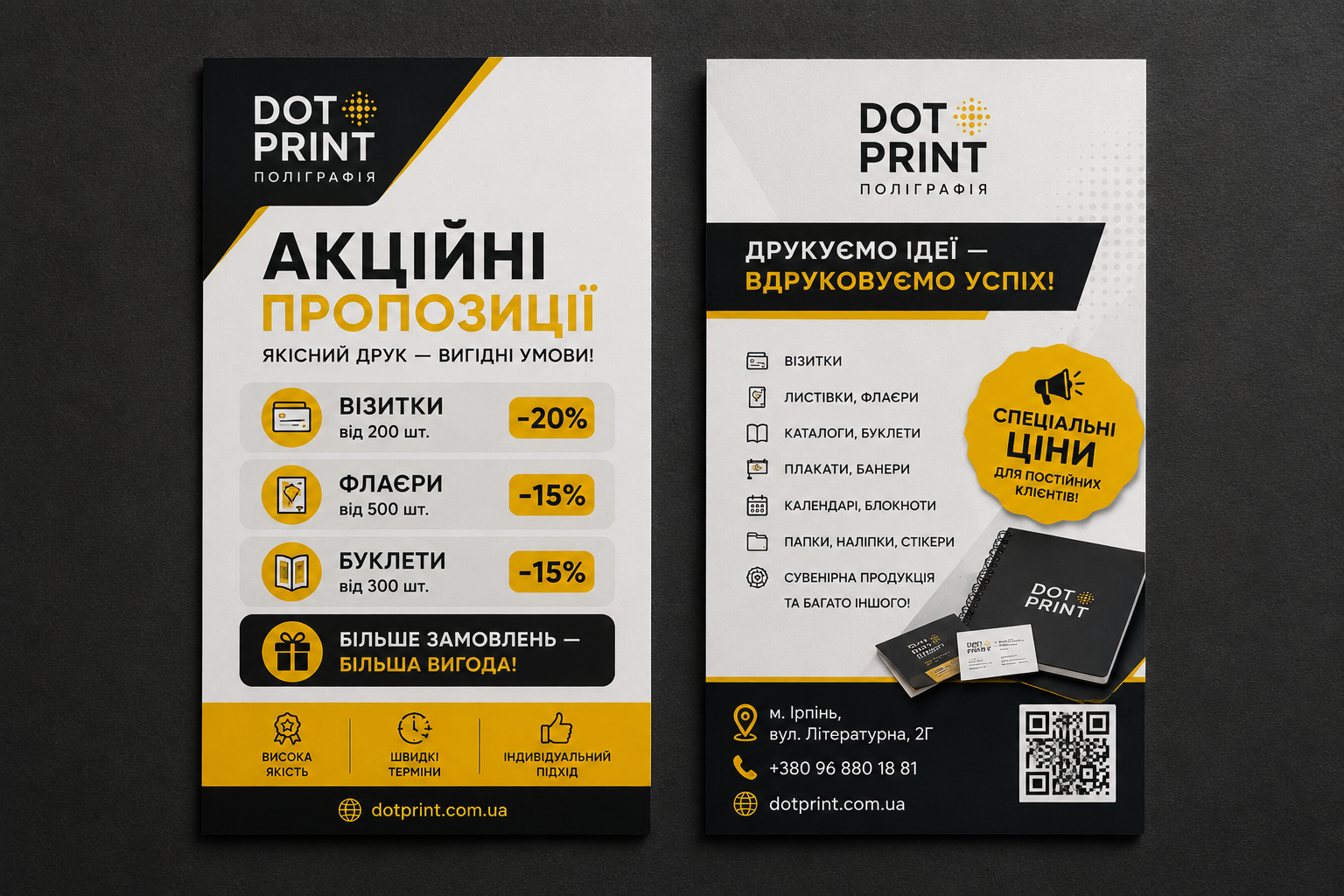 Друк флаєрів в Ірпені — Акційні флаєри